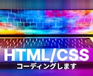 コーディング代行いたします レスポンシブ込みでコーディング代行致します。 イメージ1