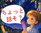 今日はなんとなく人と話したい気分で待機してます 敬語じゃなくても大丈夫です。あなたのペースで、気軽に話せます イメージ1