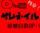 初回限定！格安でYoutubeサムネイルを作ります たかがサムネイル、されどサムネイル。 イメージ1