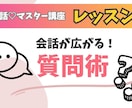 元銀座No1ホステス❤男性向け！会話レッスンします 基礎から応用まで！女性に好かれる全１０回動画講座✨ イメージ9