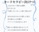カードセラピー あなたに合わせてアドバイスします 下記のコースからお選びください イメージ6