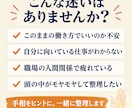 約8,000文字。仕事と働き方の迷いを整理します 現役人事の視点で「これからどう動くか」具体的にお伝えします イメージ2