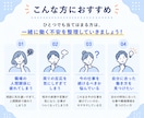 内向型コーチがHSPの働く不安を解消します 仕事に悩む繊細さんへ｜プロが解決策を一緒に考えます イメージ6