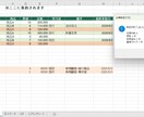 Excelの面倒な作業を自動化します 数時間の手作業を、ボタン一発の数秒に イメージ1