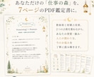 私には何が向いてる？仕事に迷うあなたを読み解きます 【匿名OK】強み｜資質｜自分軸｜深掘りします ★数秘×宿曜★ イメージ2
