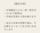 手相鑑定3問セット【感想ご協力価格】で占います 恋愛・仕事・人間関係・今後の方向性について導き出します イメージ2