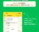 LINEを“業務ツール”にします 当たり前の「めんどくさい」をLINE自動化で減らします！ イメージ3