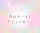 夜嬢さん専用♡元嬢で夜職経営者が不安を受け止めます 愚痴・不満・接客・恋愛・お客様のこと誰にも言えない夜職の悩み イメージ3