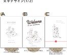 シンプルな線画でウェルカムボード用イラスト描きます 甘すぎないタッチなのでインテリアとしても飾りやすいです♪ イメージ3