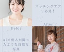 マッチングアプリ用の魅力的な写真をAIで作成します 時間や場所を問わず、プロが撮ったかのような写真をお届け！ イメージ1