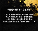 即日鑑定｜一方通行の想いを宿縁に変えます 【5000字越えの本格霊視鑑定】あなたの悩みを根本から紐解く イメージ5