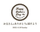 父の日のバナーを提供いたします アクセス数増、販売力強化のお手伝いをいたします！ イメージ2