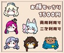 ゆっくり動画やサムネや予定表に！もっちり描きます 素朴なのに細かくて表情豊か！もっちり癒されSD制作します！ イメージ2
