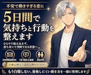 5日間で恋愛不安と衝動を整えます 送る・待つ・何もしないを落ち着いて判断したい方へ イメージ1