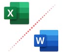 手書き文書等をWord・Excelで作成いたします 単発から継続まで対応いたします。【名古屋在住】 イメージ1