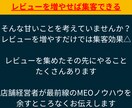 1時間3千円で飲食店経営者がMEO攻略法を教えます 銀座で飲食店を経営、その経験から得たMEOの知識を共有します イメージ3