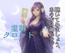 恋愛・人間関係に♥タロットカードで占います 恋人、同僚、友達、上司…どう対応する？♠翌日までにご返信♠ イメージ1