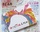 あなたの名前に宿る神さまとの御縁を繋ぎます あなただけの神さま姓名判断です。 イメージ3