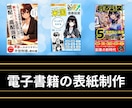 Kindleで出版する表紙を制作します 読者の目に留まりやすい表紙をデザインします！ イメージ1