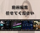 動画編集します 縦型動画をメインに編集していきます。 イメージ1