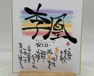 お祝いに好評な名前ポエムを作成します 身近な人へのお祝い贈り物に最適なポエムを筆文字で描きます イメージ3