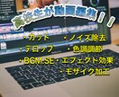 高校生が動画編集を格安でします 〜高品質の動画をあなたにお届けします〜 イメージ1