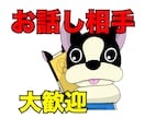 YouTuberが色んな悩み相談に乗ります YouTube関係の悩み事・相談お任せ下さい。雑談もOK イメージ2