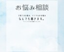 子育てで悩みを抱えてる方、お話し聞きます 子育てで悩み苦しむ気持ち分かります。お話しお聞きします！ イメージ1