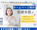 更新ラクラク！売れるホームページ制作承ります 先着限定特価 初心者でも簡単に更新できる安心設計！ イメージ1