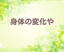 心に溜まった悩み・不安1人で悩まないで相談のります 言葉にしていない寂しさや不安・体調の変化を吐き出してスッキリ イメージ4