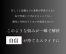 何度でも“修正無料”でプレゼン資料を作成します スムーズなやり取りで早期納品◎ イメージ2