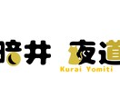 ネームロゴの制作を最低価格で承ります お財布に優しい値段であなたのオリジナルを！ イメージ4