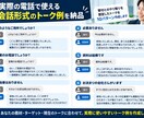 新規テレアポ・受付突破ワード教えます ガチャ切り・遠慮・機会があればを即回避 イメージ2