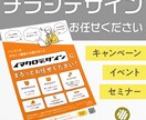 目を引くチラシ制作します 初めてチラシをオーダーする方でも安心！親切丁寧にご対応します イメージ1