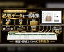 BUYMA商品登録用データをCSVへ整理します 商品名・価格・サイズ・画像URLをまとめて取得 イメージ3