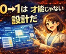初心者副業｜０からのココナラ副業設計を教えます AI初心者 副業/集客SNS不要/初心者 副業/副業 在宅 イメージ3