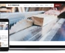 現役のプロが簡単なホームページをさくっと作ります 現役ウェブデザイナーが隙間時間でサクッとプロ仕様のHPを作成 イメージ4