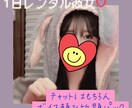 いっぱいボイス送ります 1日レンタル彼女ボイス受取り放題♡ イメージ1