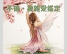 秘密の恋専用・あなたの未来を占います 隠したい恋にも、希望のシナリオが待っています。 イメージ1
