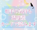 あなたと相手の“温度差”を優しく読み解きます 【恋愛・夫婦関係専門】本音、これからの関係 イメージ1