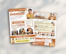 先着3名様限定｜忙しいオーナー様のチラシ制作します 箇条書きのメモからでOK◎予約につながる構成をご提案します イメージ5