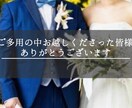 結婚式のプロフィールムービー作ります ムービーに感謝の気持ちを込めて イメージ7