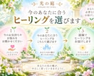 あなたの光の種を育てる遠隔ヒーリングを届けますます 今のあなたに必要な光を選び、本来の輝きへやさしく寄り添います イメージ3