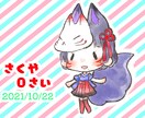 最短２日：SNSアイコン等イラスト作成します １リテイクまで、なるべく早く欲しい方向けです。 イメージ1