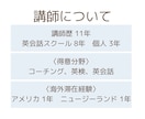 講師歴11年 あなたに必要な英語学習の方法教えます 現状・目標・性格に合った方法で効率良く イメージ2