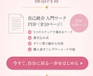 ツインレイ女性の自己統合ワークます 彼のことでいっぱいになるあなたへ。自分に戻る5ステップ イメージ6