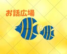 一緒に笑って進みませんか？お話し聞かせて頂きます 明日から前を向いて頑張れる。そのお手伝いをさせていただきます イメージ1