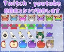 配信で使えるスタンプを描きます かわいいスタンプが欲しい方へ！ イメージ7