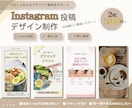 Instagram投稿画像・SNSバナー作ります 女性・ママ向けナチュラルデザイン制作 イメージ1