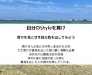 自分Styleを見つけるヒントになればと思います ✨自分をもっと好きになろう！Styleを貫け✨ イメージ3